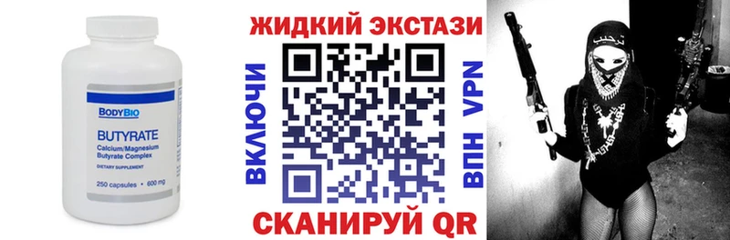 наркотики MEGA ссылка Бутират буратино Южно-Сухокумск