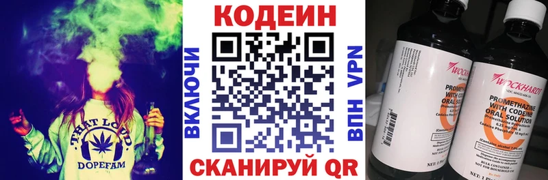 blacksprut как войти  Южно-Сухокумск  Кодеин напиток Lean (лин) 