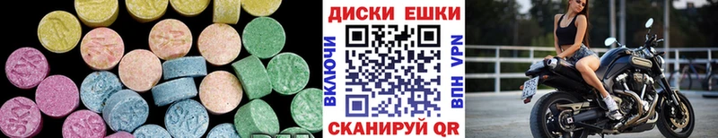 ЭКСТАЗИ диски  Южно-Сухокумск 