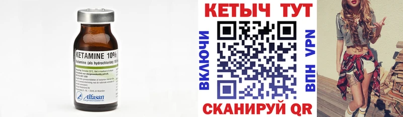 Кетамин VHQ Южно-Сухокумск