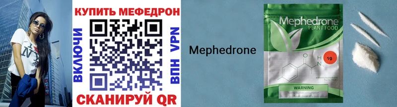 МЕФ mephedrone  маркетплейс клад  Южно-Сухокумск  блэк спрут ONION 