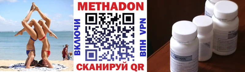 МЕТАДОН мёд  ОМГ ОМГ маркетплейс  Южно-Сухокумск  закладка 