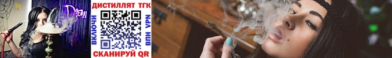 Дистиллят ТГК вейп с тгк  блэк спрут зеркало  Южно-Сухокумск 